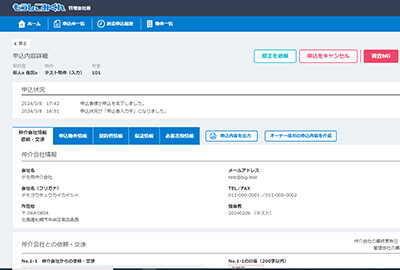 Web申込みシステムもうしこみ
