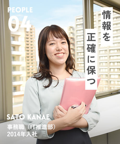 情報を正確に保つ