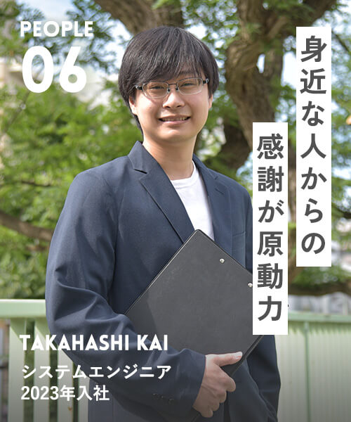 身近な人からの感謝が原動力
