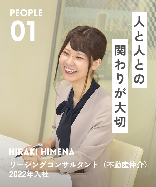 人と人との関わりが大切
