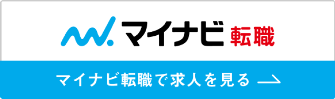マイナビ転職